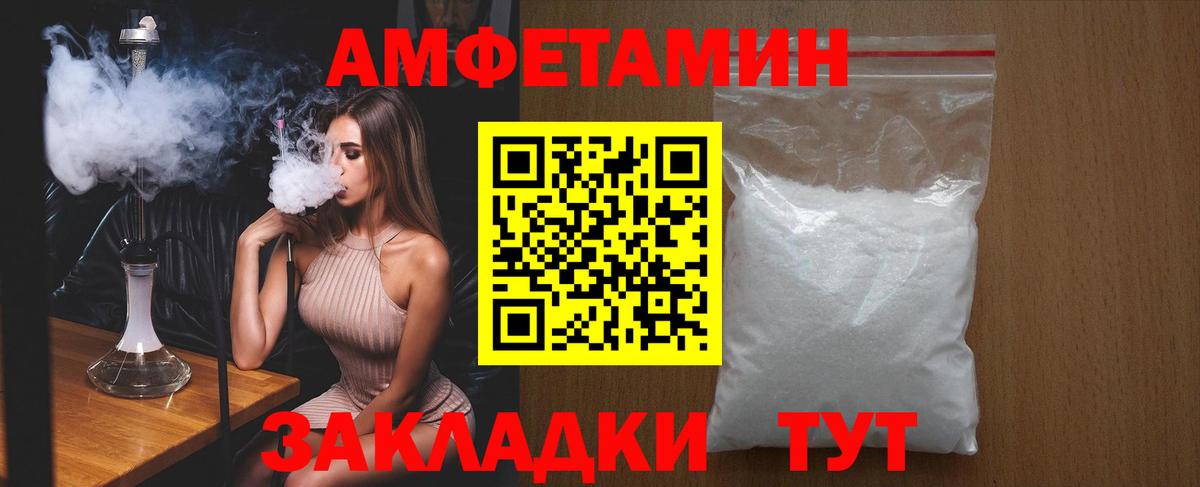 АМФ Premium  Вход с VPN  АМФЕТАМИН  Тара 