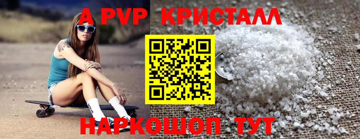 A PVP мука  Alpha-PVP СК КРИС  Alfa_PVP Соль  Вход с VPN  Тара 