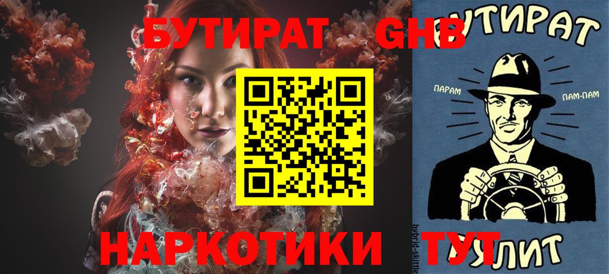 Тара  БУТИРАТ буратино  Вход с VPN 