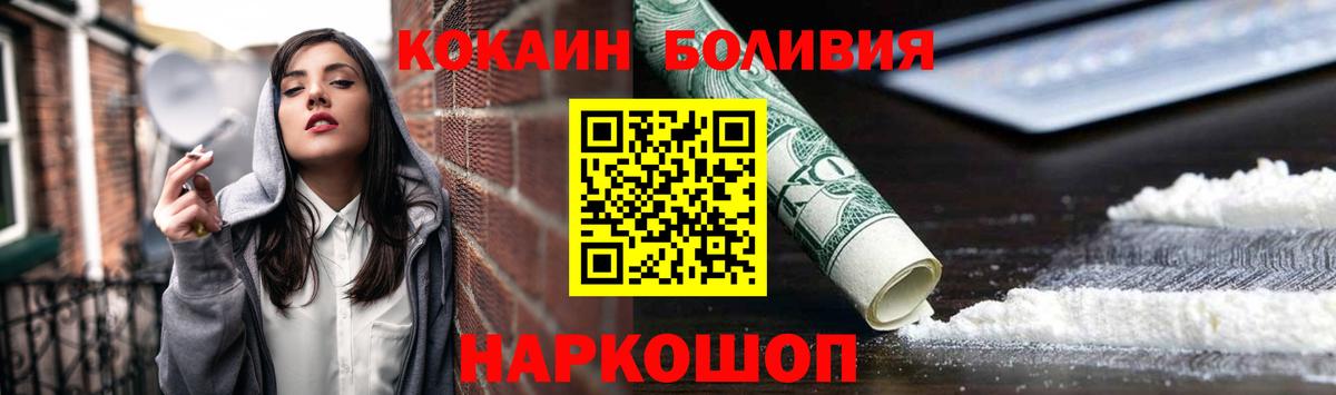 COCAIN 97%  Кокаин Боливия  Вход с VPN  Тара 