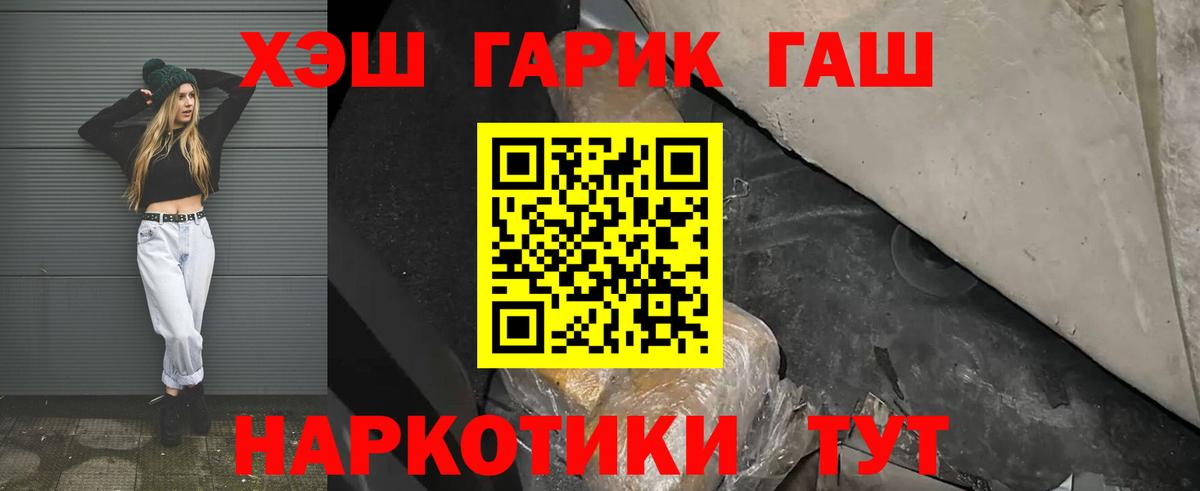 ГАШИШ гарик  Вход с VPN  ГАШ AMNESIA HAZE  Тара 