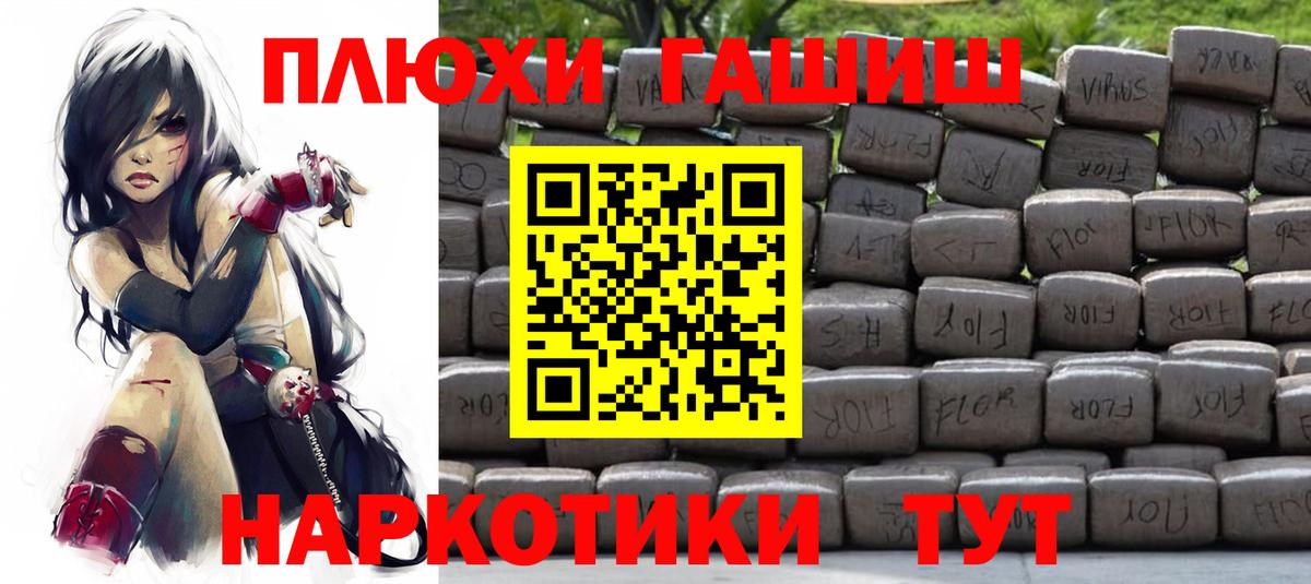 ГАШ hashish Тара