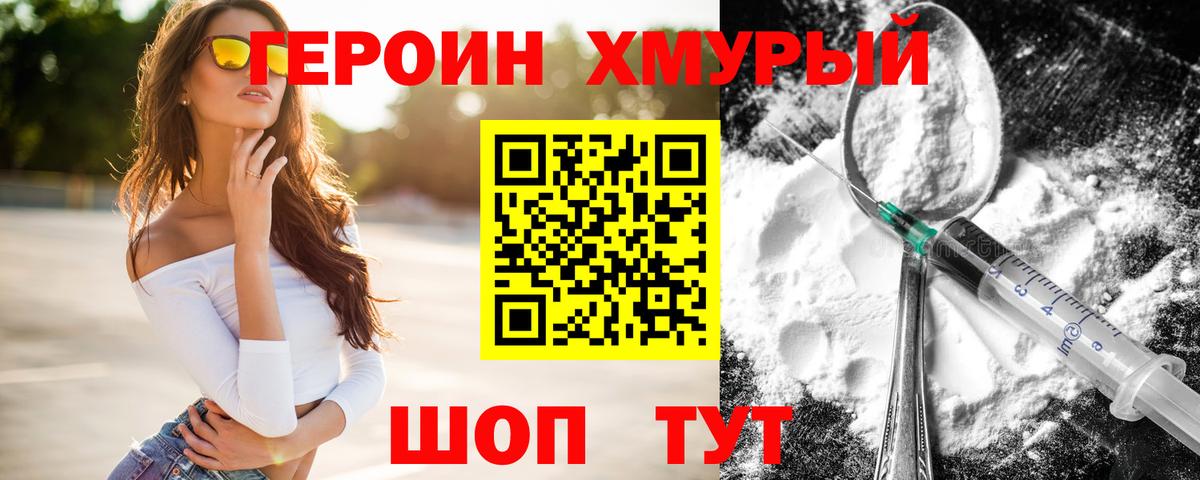 Героин  Вход с VPN  Тара  ГЕРОИН гречка 