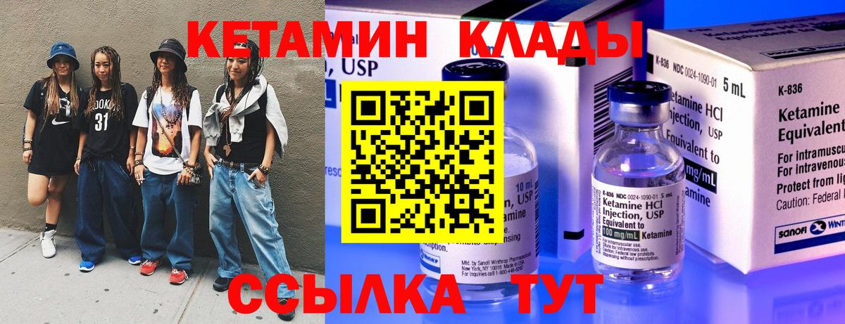Кетамин VHQ Тара