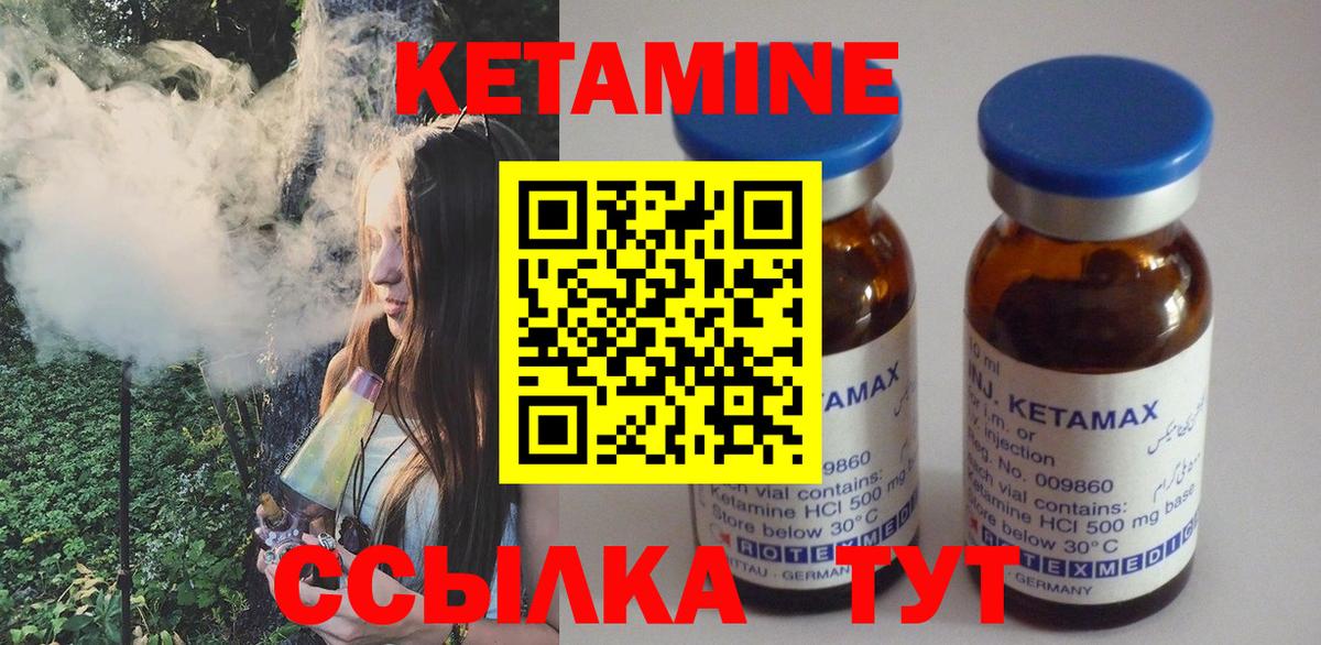 КЕТАМИН VHQ  Вход с VPN  Тара 