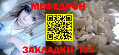 меф Ликино-Дулёво