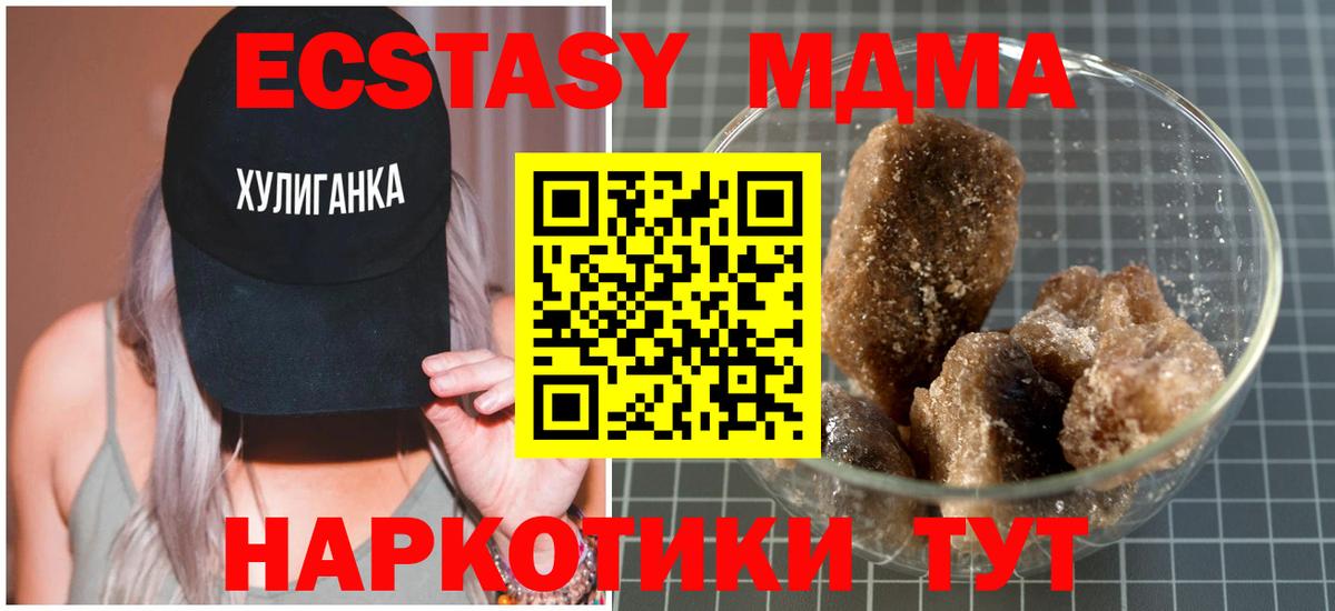 МДМА VHQ  Вход с VPN  Тара  MDMA Molly 