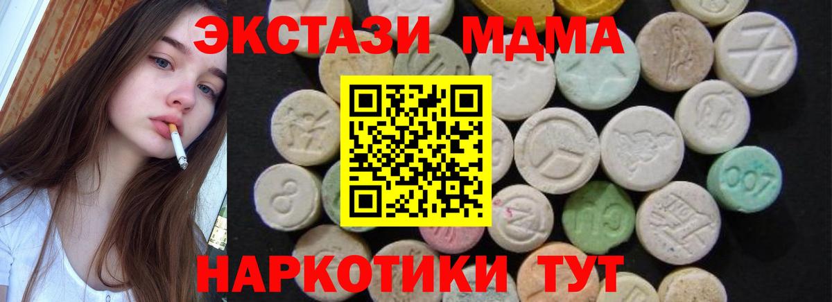 МДМА crystal Тара