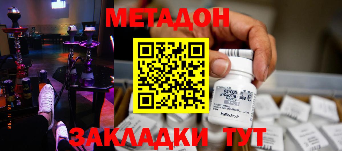 Тара  Метадон кристалл  Вход с VPN  Метадон мёд 