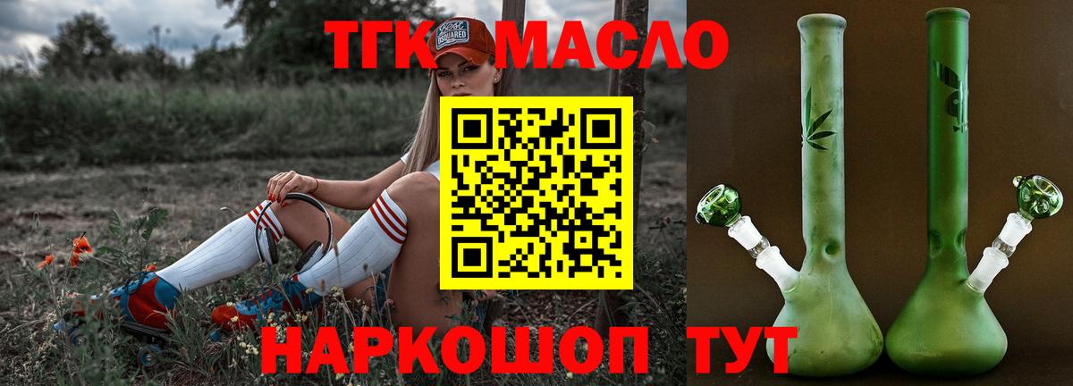 Дистиллят ТГК вейп с тгк  Вход с VPN  Тара 